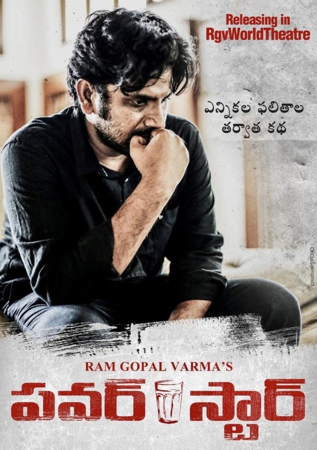 Power-Star-1