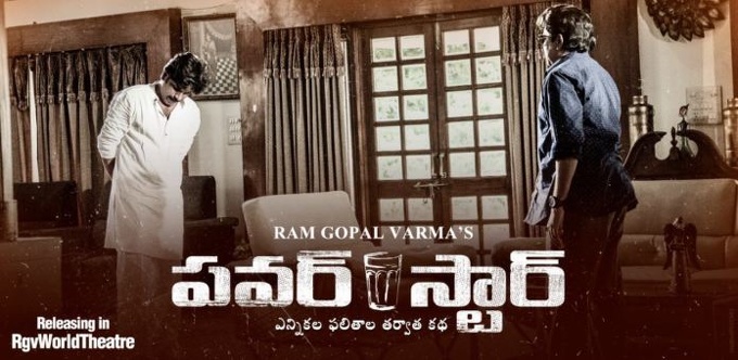 Power-Star-14